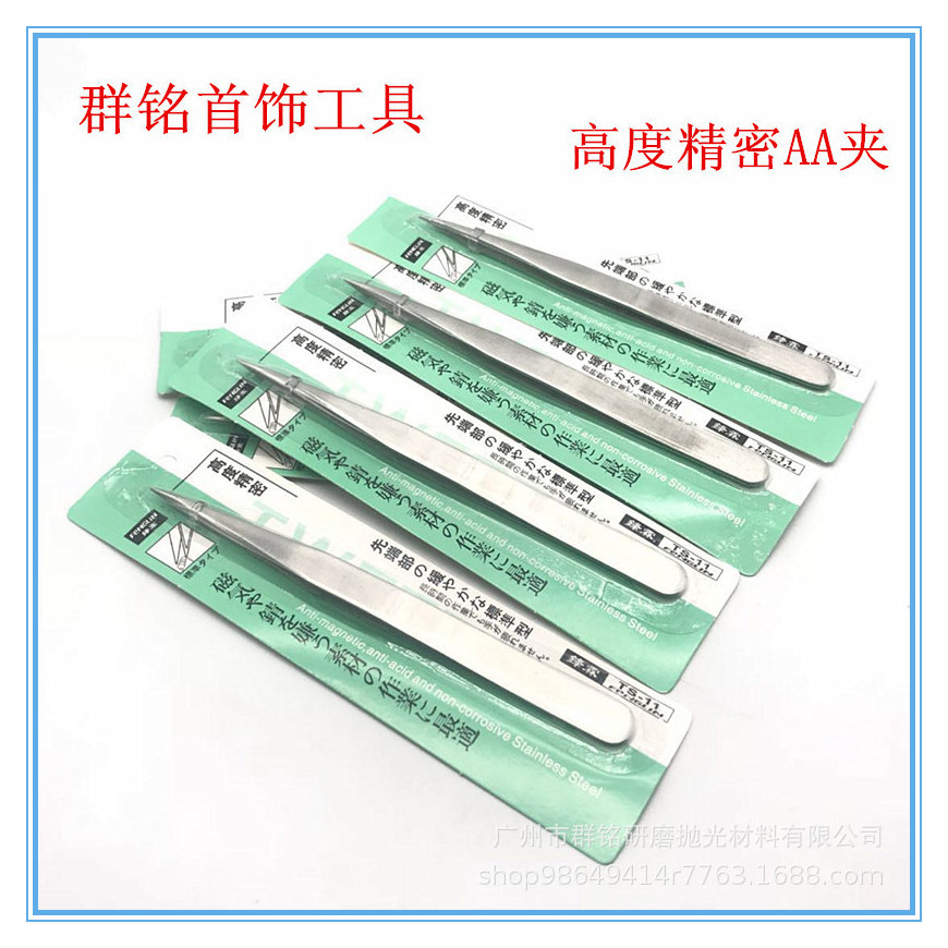 不锈钢尖嘴镊子 AA夹 低传热夹子 高度精密防滑镊 首饰加工器材