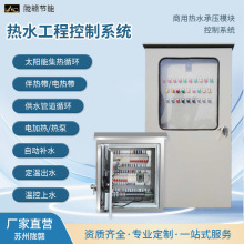 隴贛工廠直營 空氣能控制櫃 高效節能 操作簡單 承壓模塊閉式系統