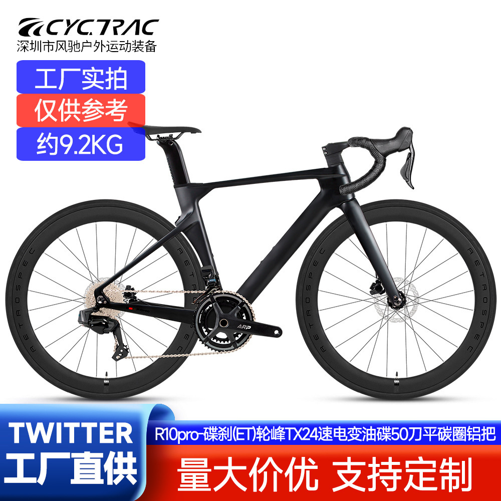 Twitter R10 Carbon Fiber Road Bike with 24-Speed Wireless Electronic Shifting and Wind-Breaking Racing Bicycle