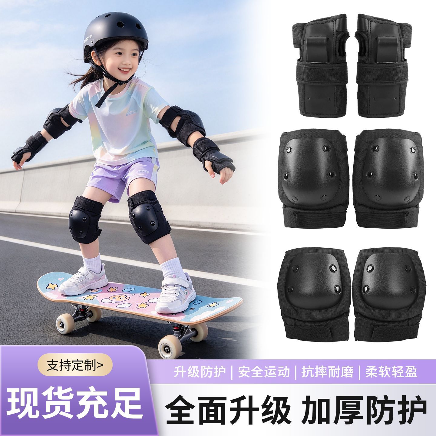 Cycling Knee and Elbow Protectors Six-Piece Set Plastic Pp Shell Protective Gear Multi-Purpose Anti-Slip Knee Outdoor Elbow Protection Gear