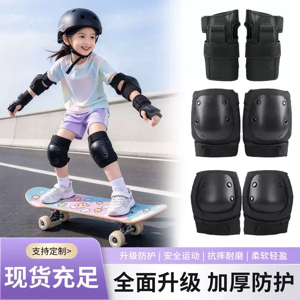 Cycling Knee and Elbow Protectors Six-Piece Set Plastic Pp Shell Protective Gear Multi-Purpose Anti-Slip Knee Outdoor Elbow Protection Gear