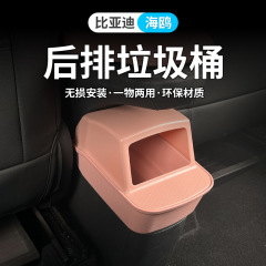 比亜迪カモメ収納ケースシートを適用した後、排水カップホルダーの車載ゴミ箱の中に収納ケースを置く