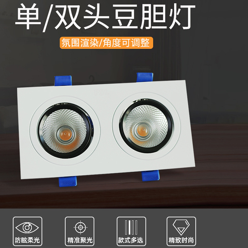 FSL Foshan iluminación led proyector de doble cabeza COB rejilla cubo lámpara incrustado en tienda de ropa salón pasillo lámpara