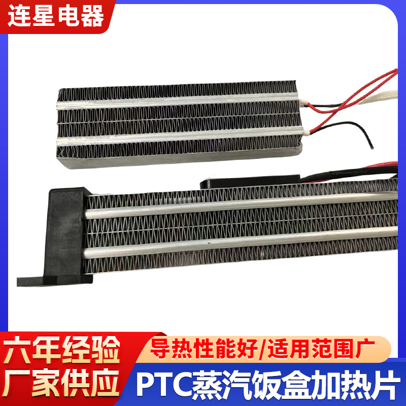 绝缘陶瓷PTC发热片1500W恒温空气加热器宠物烘干机发热条模组批发