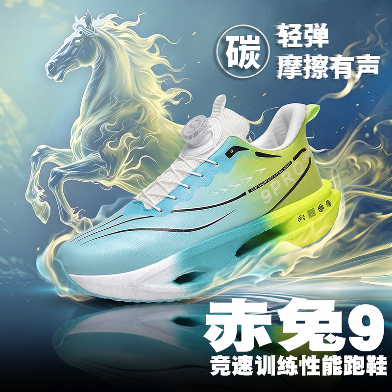 Red Rabbit 9 Pro running shoes, spring collection, for boys, with a leather upper, waterproof design, carbon plate for shock absorption, soft sole, breathable, suitable for students and children, athletic shoes Red Rabbit 9 Pro running shoes, spring collection, for boys, with a leather upper, waterproof design, carbon plate for shock absorption, soft sole, breathable, suitable for students and children, athletic shoes