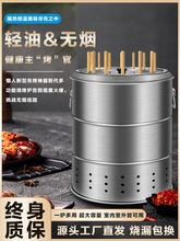 烤肉室内无烟烧烤炉家用吊炉焖烤炉子羊肉串户外架桶直播专享