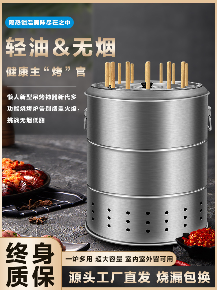 烤肉室内无烟烧烤炉家用吊炉焖烤炉子羊肉串户外架桶直播专享