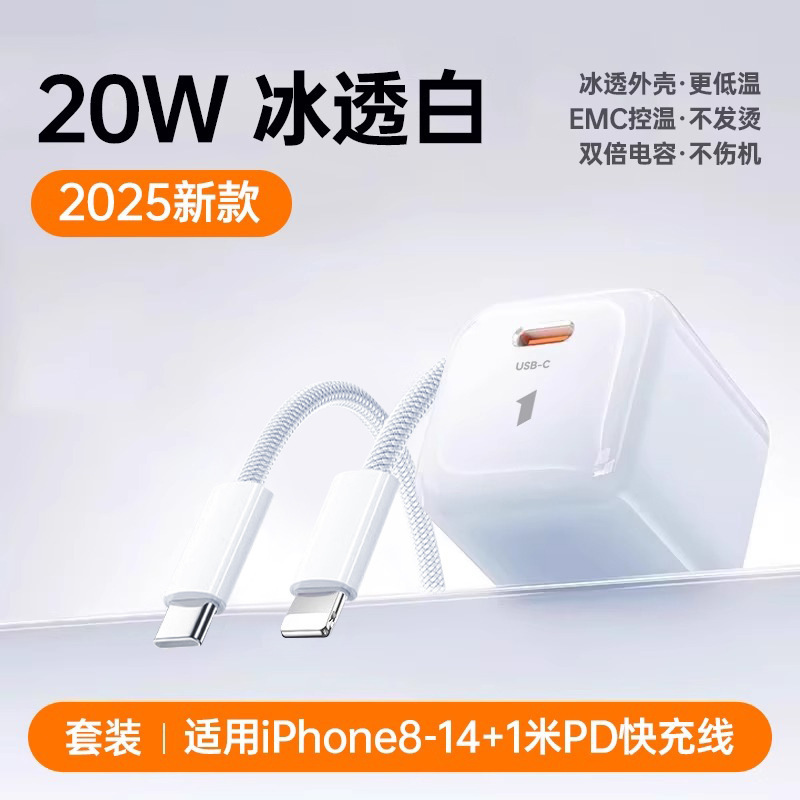 适用苹果充电器30w氮化镓头iPhone16/17promax新款低温快充套装|undefined