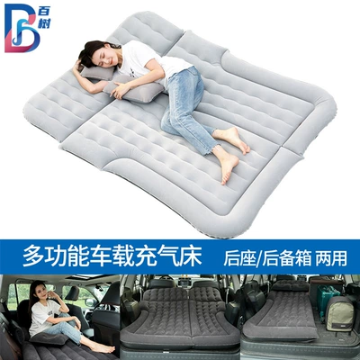 Vehicle-mounted inflatable bed, Bed Trunk Rear Dual-Purpose