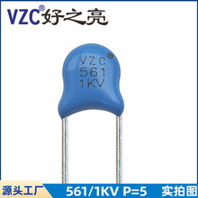��ѹ����561K/1KV 560PF��Ƭ������1000V �ž�5mm ��ɫ������