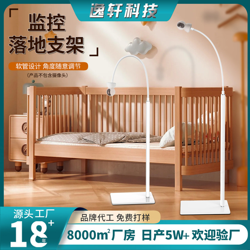 No-Drill Home Floor-Standing Surveillance Camera Stand with Flexible Gooseneck Support for Indoor Use, Freely Bendable Placement Stand No-Drill Home Floor-Standing Surveillance Camera Stand with Flexible Gooseneck Support for Indoor Use, Freely Bendable Placement Stand