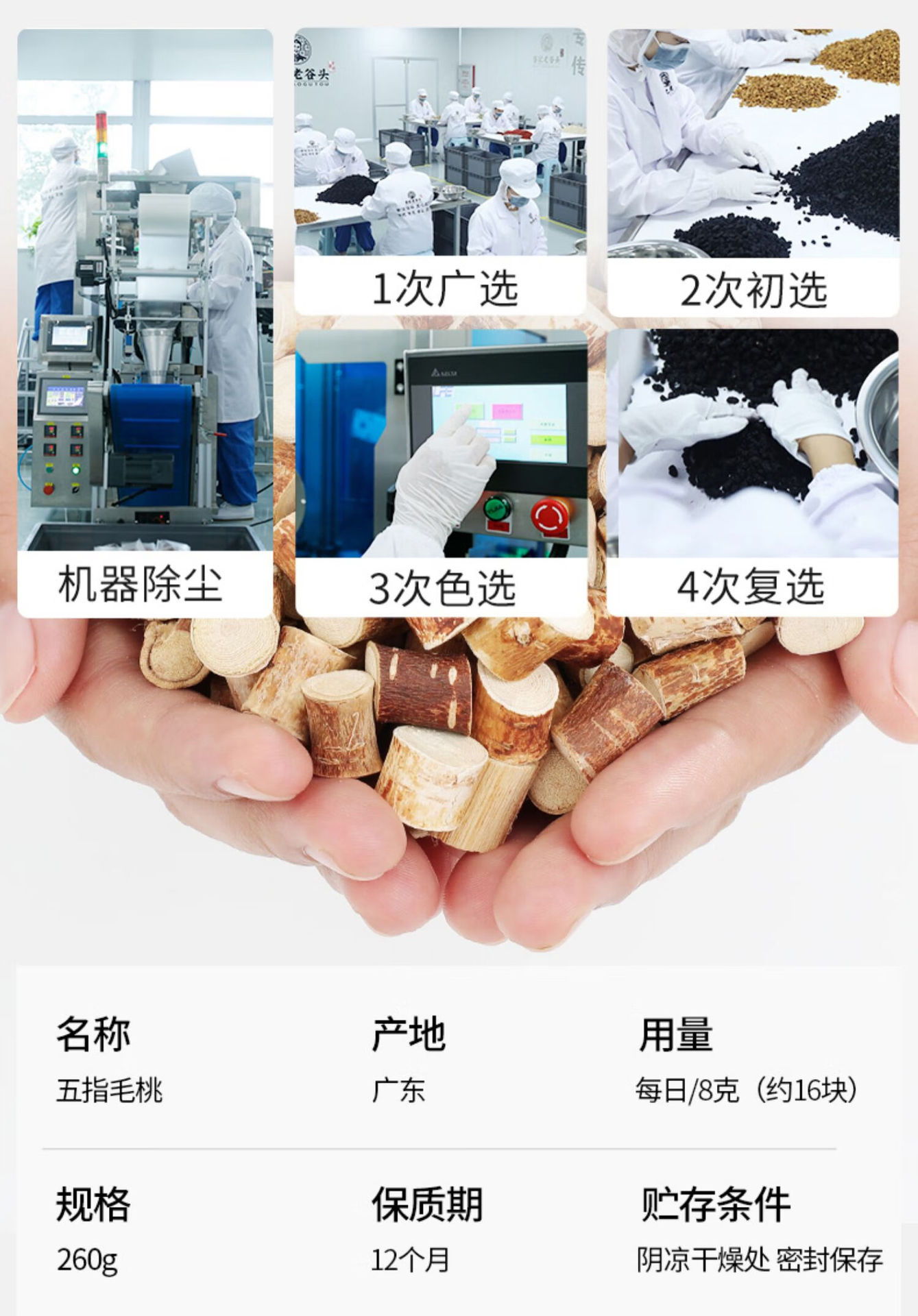 Dried Wuzhimaotao Root Herbal Tea Soup Ingredient 260g preparation