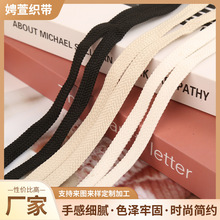 厂家供应男女适配扁平鞋带黑色白色鞋带板鞋小白鞋运动鞋鞋带批发