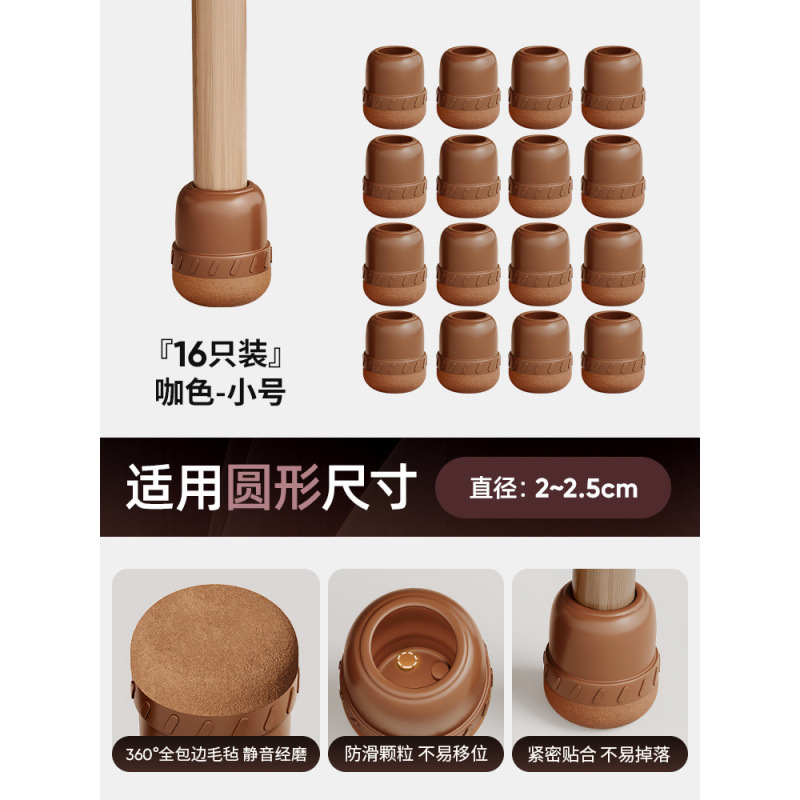 椅子サイレントフットパッドテーブルと椅子保護カバー滑り止めテーブル脚パッド耐摩耗性テーブル脚脚カバー保護パッドスツール脚と足カバー|undefined
