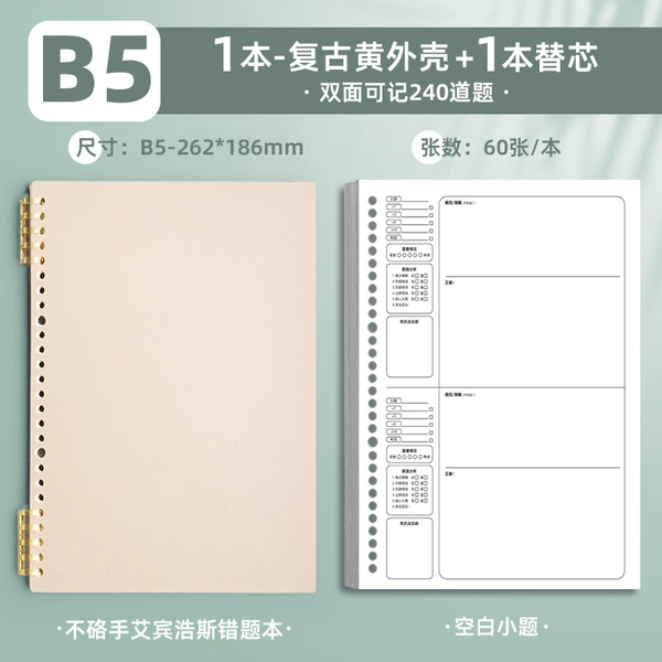 [Recommendation for wrong questions at the beginning of school] [Thick paper] B5·Retro Yellow·Case + 1 blank question book 60 sheets