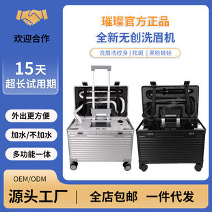 Eyebrow Washing Machine Waste Black Technology Portable Tattoo Washing Machine Special Tattoo Special Eyebrow Eyebrow Washing Machine