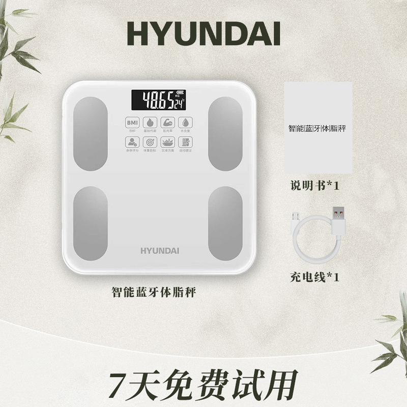 Hyundai Weight Scale Household Smart Digital Body Fat Scale Rechargeable Dormitory Small Scale Accurate Weighing and Weight Loss