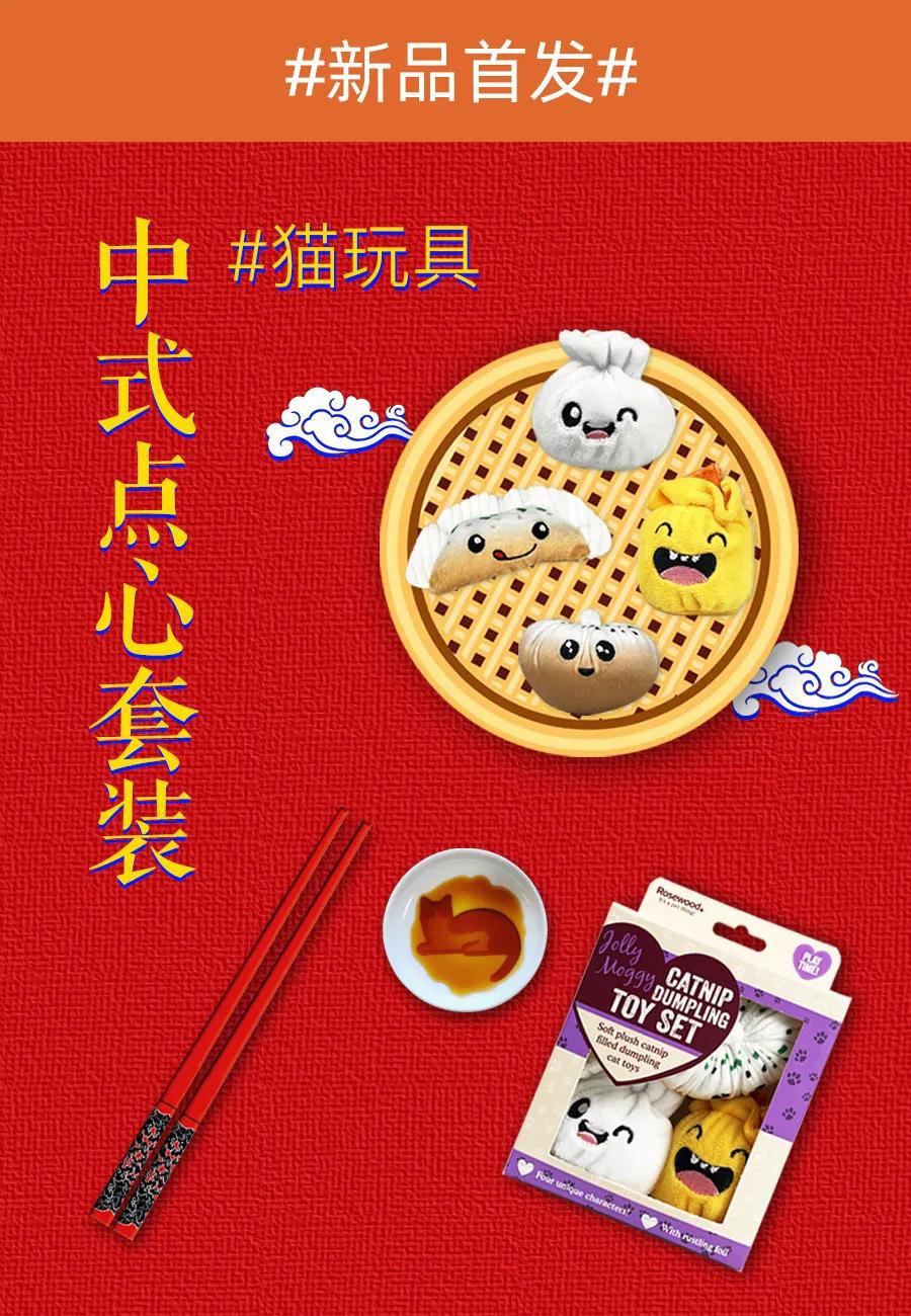 rosewood猫玩具描述1.jpg