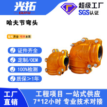 申冠达 哈夫节弯头快速抢修器 铸铁90°抱箍管道堵漏器 PE管