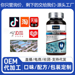 生中継スポットの爆発物輸入原料免疫グロブリンシート0.5*60枚の工場はカスタム卸売り代行をサポートしている