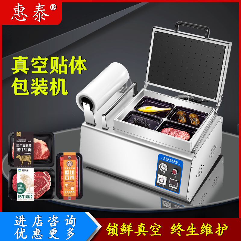 Automatic Vacuum Fused Packaging Machine Steak Lamb Chop Cold Fresh Frozen Meat Preservation Machine Salmon Seafood Aquatic Products Film Automatic Vacuum Fused Packaging Machine Steak Lamb Chop Cold Fresh Frozen Meat Preservation Machine Salmon Seafood Aquatic Products Film