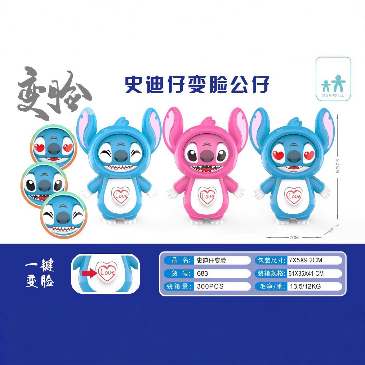 Stitch, muñeca que cambia la cara, llavero, juguete creativo, presión automática, muñeca que cambia la cara, decoración de la mano, colgante de emoji