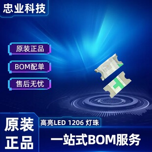 Highlight Sticker LED 1206 Blue Light Reverse Sticker Bead 3216 Blue Light Reverse Sticker with Backlight LED
