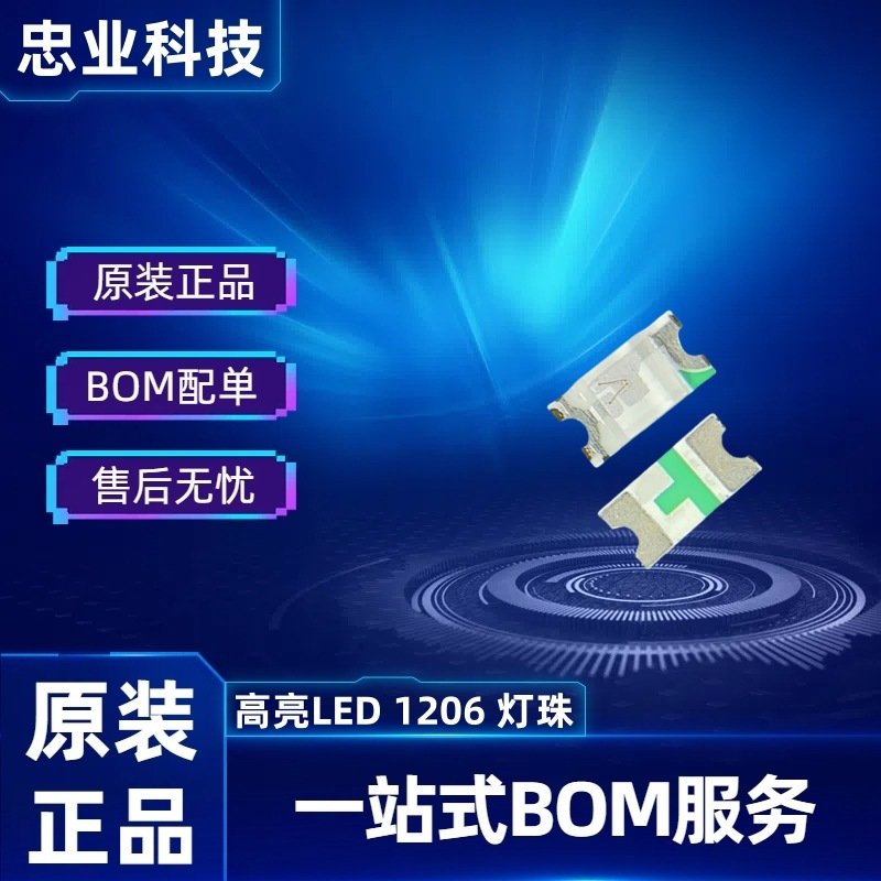高亮贴片LED 1206 绿灯反贴灯珠 3216 绿光反编带 背光发光二极管