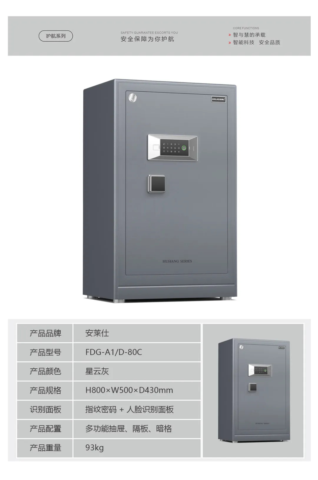 保险箱详情 (12)