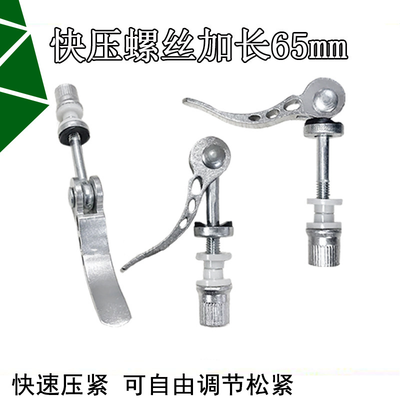 专业加长快压螺丝65mm锁紧螺丝把手压紧快拆螺杆手柄拆卸螺杆