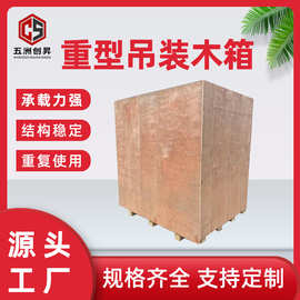厂家批发出口实木箱加固捆扎周转箱物流包装木箱胶合板木质包装箱