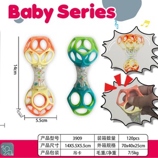 Cross-Border Popular Baby Rattle and Hand-Held Ball Dumbbell Two-In-One Chewable Toy with Bell Sound Wholesale