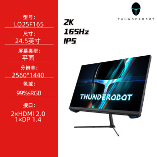 Thor Black Warrior SE24,5-дюймовый игровой монитор с IPS-экраном для настольного компьютера 2K165 Гц LQ25F165