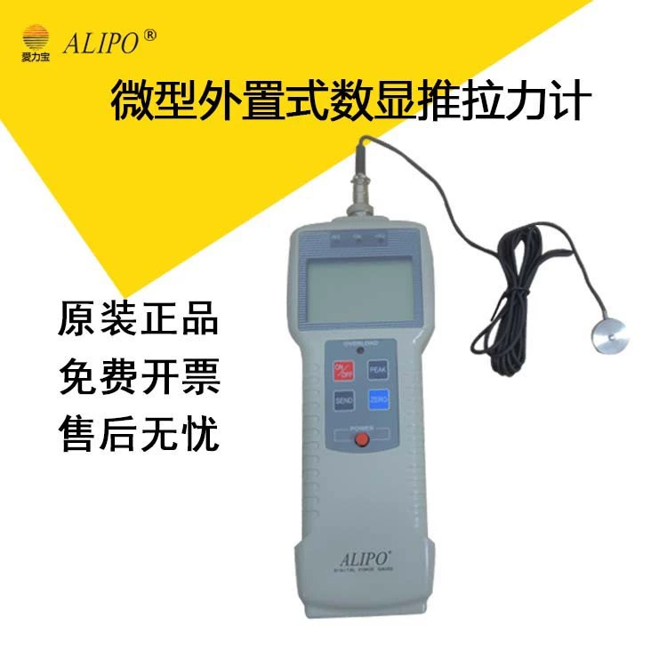 Ai Libao [Фабрика прямых продаж] Миниатюрный датчик внешнего цифрового толчка Малый силомер