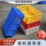 佛山加厚镂空生鲜周转箩