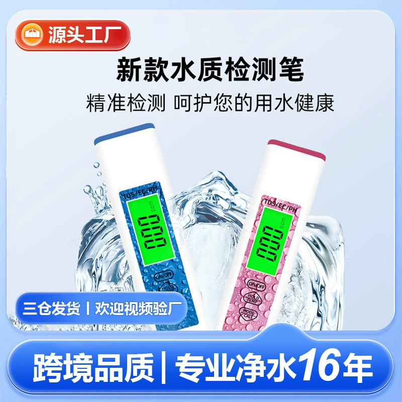 Трансграничная пользовательская ручка для определения качества воды tds логотип текст OEM EC ручка для проверки воды