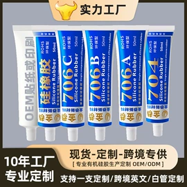 密封胶;灌封胶;导热油