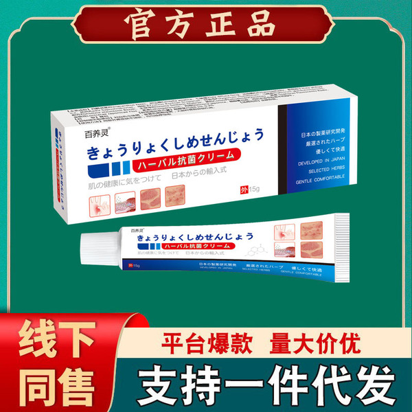 완선택링) 허브 크림 피부 외용 허브 크림 15g 일본산【원산지】