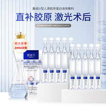 医用级胶原蛋白敷料美容院专供械字号无菌次抛术后修护医用护肤品
