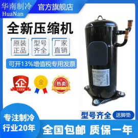 ANB33FBDMT ANB33FCLMT ANB33FDSMT全新原装变频空调压缩机o