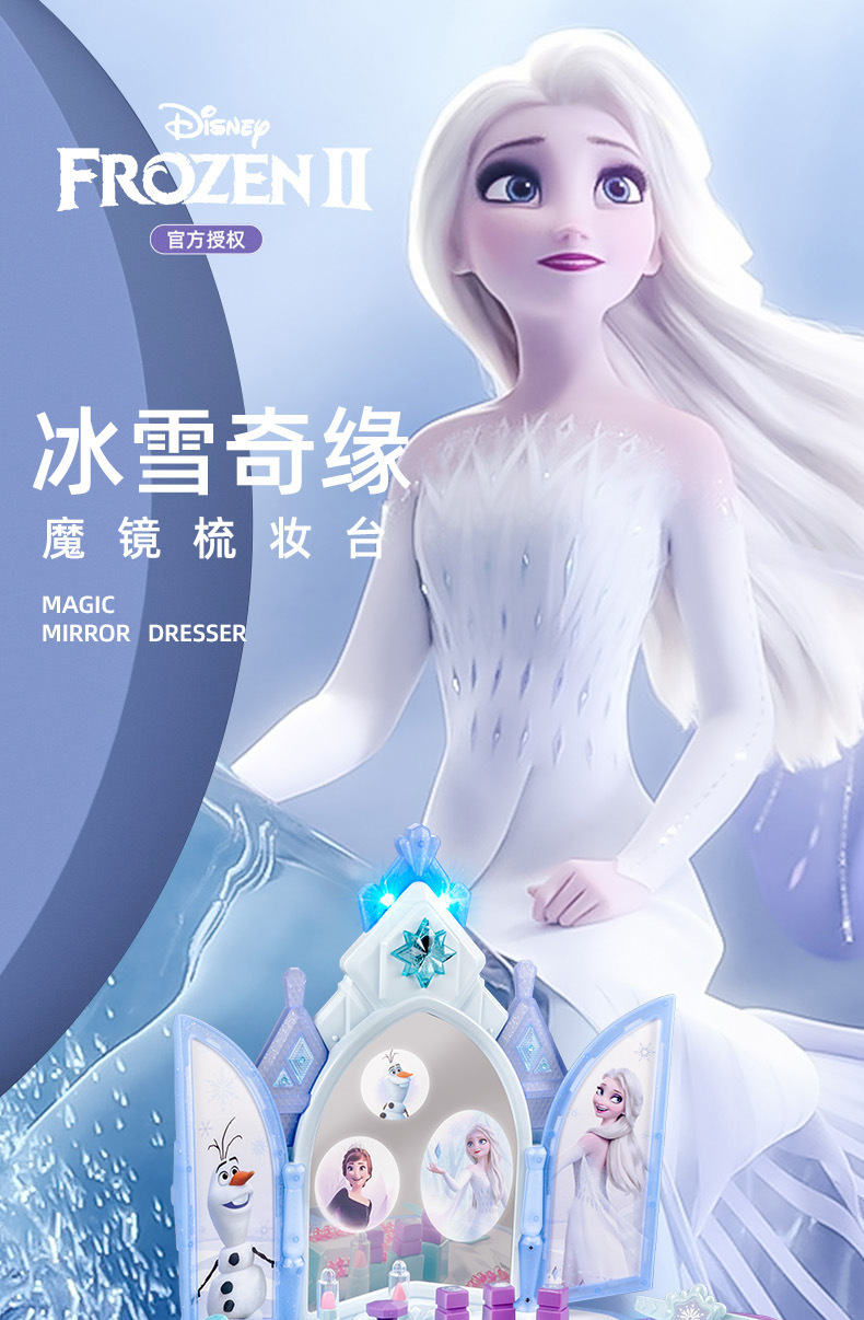 冰雪梳妝臺電商詳情圖A_01.jpg