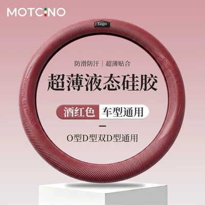 Steering wheel cover protective cover, universal for all - universal-red-anti-slip-wear-resistant-eco-friendly-odorless-no-specifications