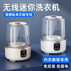 内裤洗衣机内衣洗衣杯洗袜子全自动小型便携无线迷你专用懒人神器