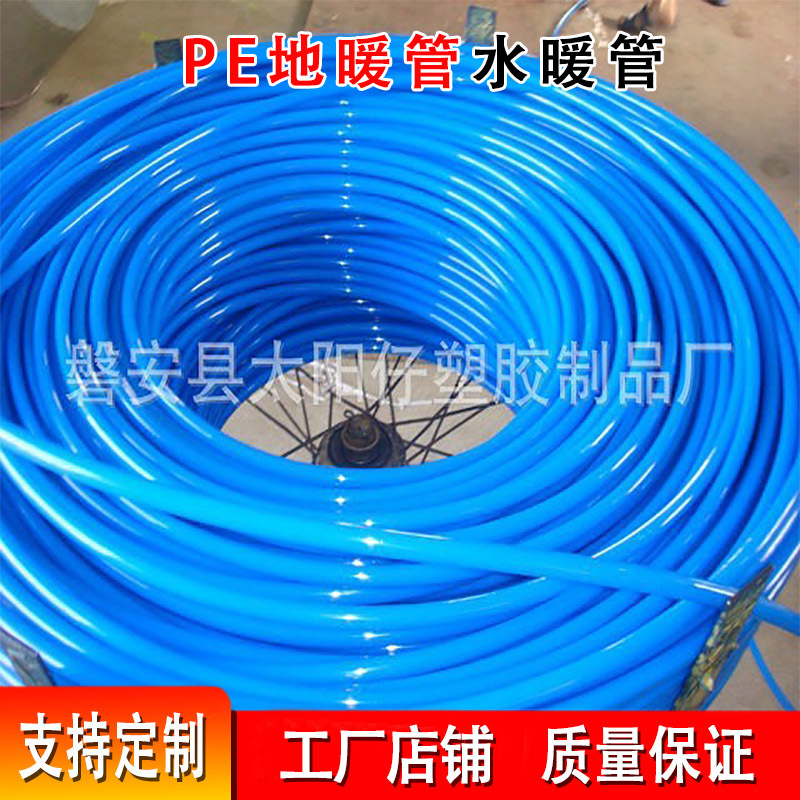 工厂店铺 高质量环保建筑装修pe空心高压地暖管 地热管 水暖管