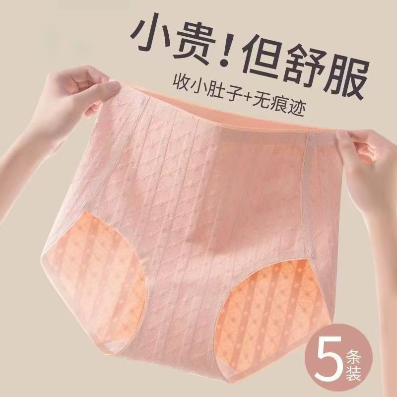 High-Waisted Tummy Control Women's Panties, Pure Cotton, Extended Crotch, Baby Cotton, Class A, Seamless Women's Briefs, Non-Pinching, Breathable