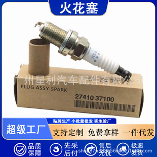 Cross-border spark plug 27410-37100 for Hyundai Elantra Kia PFR5N11