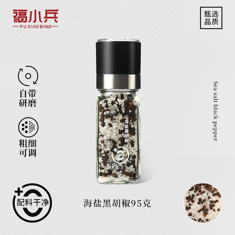 胡椒盐海盐黑胡椒碎低脂轻食健身调味柠檬欧芹大蒜牛排西餐调味|undefined