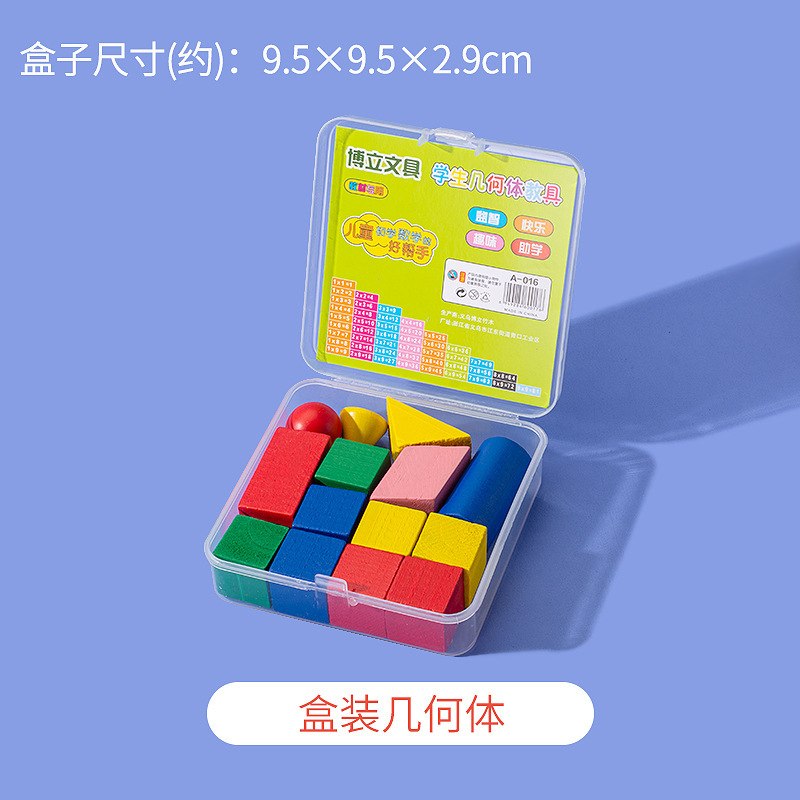 一年级数学教具下册小学七巧板学习用品计数器学具盒套装圆片联动|undefined