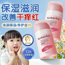 大头鸟蓝甘菊舒缓精华霜补水保湿滋润嫩肤抗皲裂秋冬护肤儿童面霜