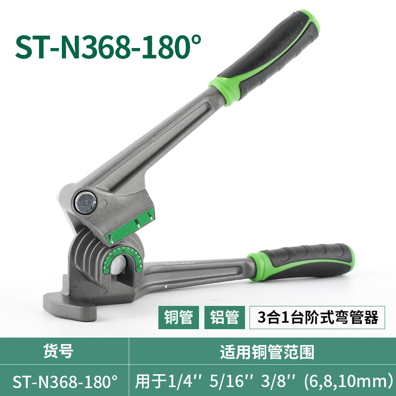Shengba ST-N368-180 삼위일체 파이프 벤더(1/4-5/16-3/8)